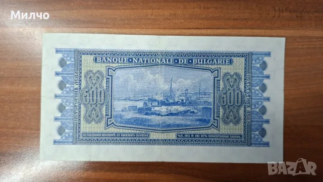 500 лева 1940 ЕФ, снимка 2 - Нумизматика и бонистика - 55796117