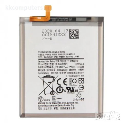 Батерия EB-BA515ABY за Samsung A51 (A515) 4000mAh (Premium) Баркод : 115192