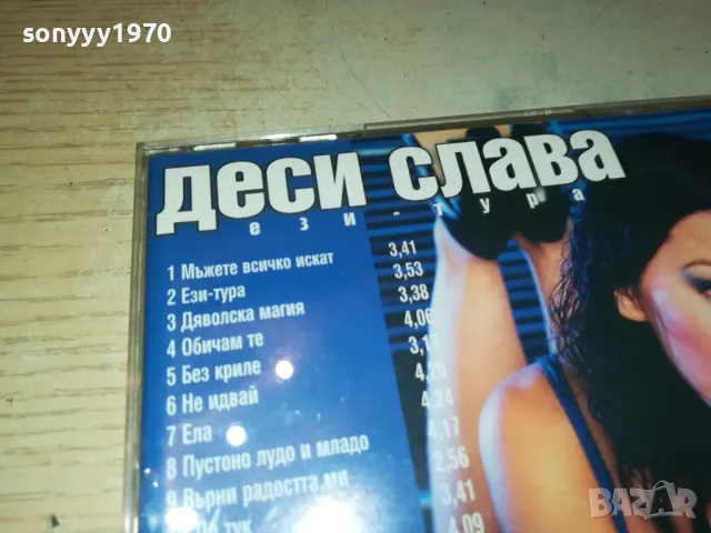 ДЕСИ СЛАВА-ОРИГИНАЛНО ЦД 2803251356, снимка 15 - CD дискове - 49674259