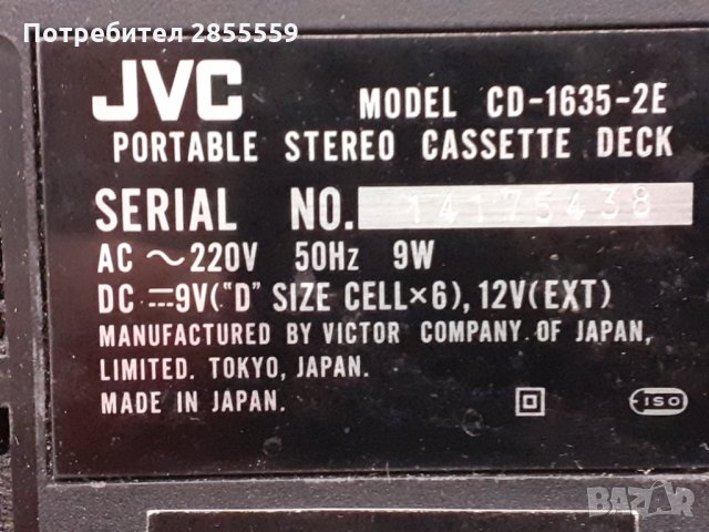 JVC Portable Stereo Cassette Deck CD-1635-2Е, снимка 5 - Радиокасетофони, транзистори - 34956095