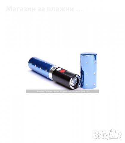 ЕЛЕКТРОШОК С ФЕНЕРЧЕ ПОД ФОРМАТА НА ЧЕРВИЛО - код 1215, снимка 2 - Друга електроника - 34292551