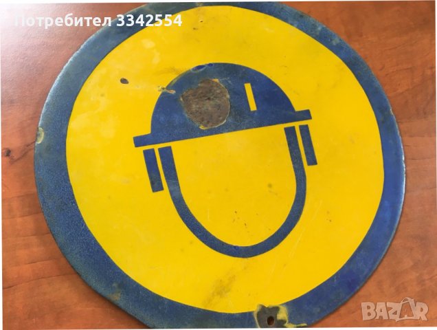 ТАБЕЛА ЕМАЙЛИРАНА ТАБЕЛКА ОТ СОЦА, снимка 3 - Други ценни предмети - 37949876