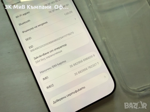 Мобилен телефон Iphone 17 Pro 256GB Silver 100%, снимка 4 - Apple iPhone - 52958172