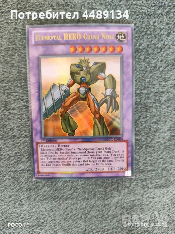 Рядка карта Yu Gi Oh, снимка 2 - Карти за игра - 52943515