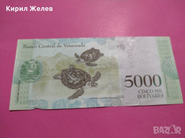Банкнота Венецуела-16502, снимка 3 - Нумизматика и бонистика - 30576866