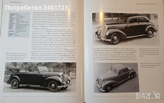 Визуална история на Mercedes Benz / Mercedes Benz, снимка 10 - Енциклопедии, справочници - 54244665
