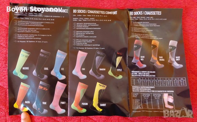 Чорапи за ски BD, дамски и мъжки, снимка 13 - Зимни спортове - 39977109