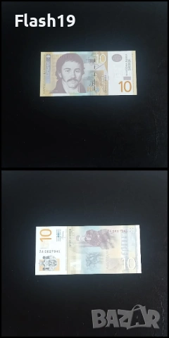 ⭐ Лот 12 банкноти ( виж описанието !!! ), снимка 3 - Нумизматика и бонистика - 53988267