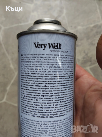 Спрей за графити,немски и Ланк тейк., снимка 6 - Други - 51562642