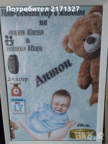Бебешки визитки, снимка 11 - Други - 44290430