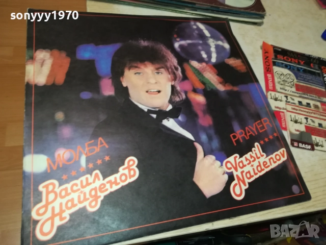 ВАСИЛ НАЙДЕНОВ-ПЛОЧА 2909251800