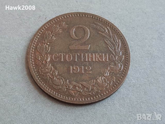 2 стотинки 1912 г, БЪЛГАРИЯ монета за грейд МS63-64 - 37
