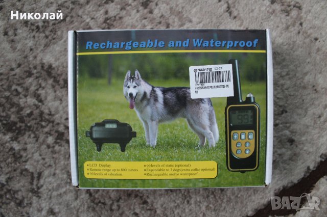Електронен нашийник(каишка) за куче