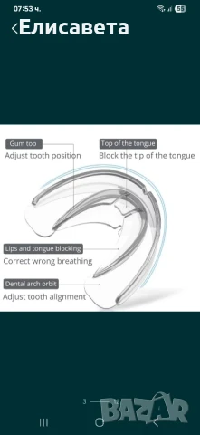 Ортодонтски коректор за зъби, снимка 10 - Козметика за лице - 51162870