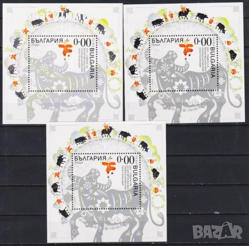 Чисти  блокове Година на Бика Вола 2021 от България, снимка 3 - Филателия - 40579736