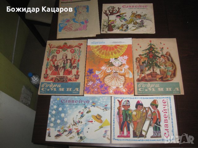 Стари детски списания. Цена- 18 евро, за всичко. Пращам по Еконт. За София, може и лично да си ги