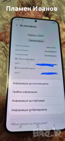 Samsung Galaxy s24 plus 256gb , снимка 7 - Samsung - 56132091