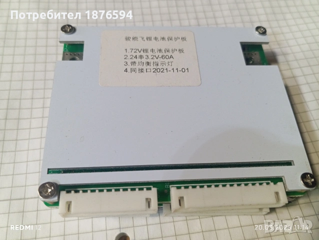 BMS 72v lifepo4, снимка 2 - Друга електроника - 53910722