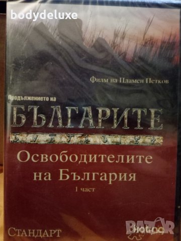 DVD филми, снимка 8 - Други жанрове - 21307875