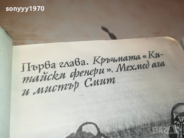 ОСТРОВ ТАМБУКТУ-КНИГА 1102232007, снимка 9 - Други - 39641466