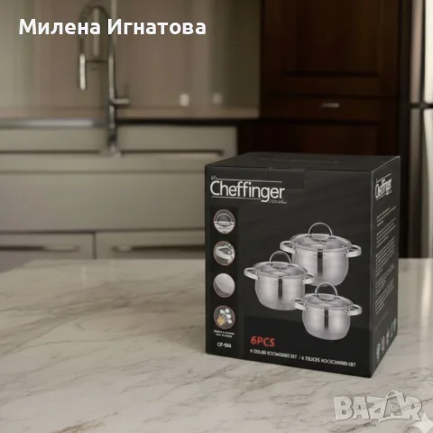 Cheffinger - комплект тенджери от неръждаема стомана – здравина, стил и готвене без компромис, снимка 4 - Съдове за готвене - 55928809