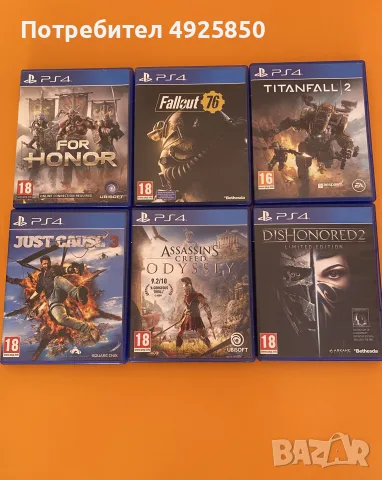 Игри за PS4, в отлично състояние