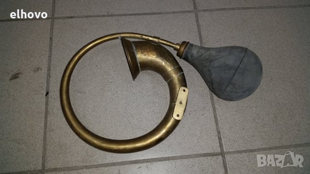 Месингова тромба от ретро автомобил