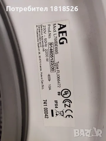 Пералня със сушилня AEG 7000, снимка 13 - Перални - 55914394
