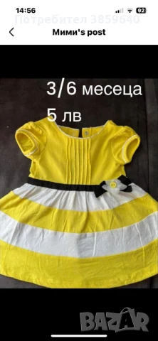 Роклички за бебе 3/6 месеца, снимка 4 - Бебешки рокли - 50695060