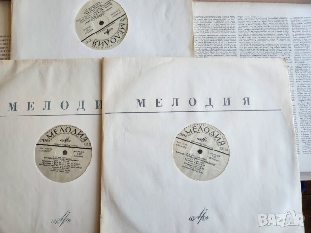 Бах - Добре темперирано пиано , 3 LP vinyl плочи на Мелодия , СССР, изпълнява Святослав Рихтер,1982 , снимка 4 - Грамофонни плочи - 51078306