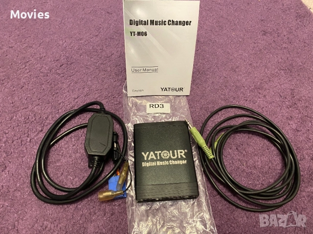 Дигитален CD Changer за RD3 Peugeot Citroen - YATOUR, снимка 2 - Аксесоари и консумативи - 51987624