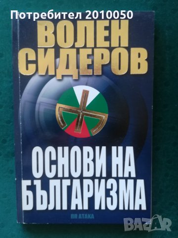 История на европейската живопис, снимка 14 - Енциклопедии, справочници - 32043029