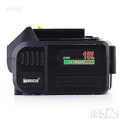 Резервна батерия BARICUS, време на работа 50-60мин. Индикатор за ниво 18V / 2.6Ah Li-Ion, снимка 2 - Други инструменти - 31305679