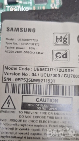 SAMSUNG UE55CU7172U MAIN BOARD CU7000BN96-56840Y POWER 3IN1 Kant-Su2e 50/55 inch CY-BC055HGXR1V, снимка 3 - Части и Платки - 51275790