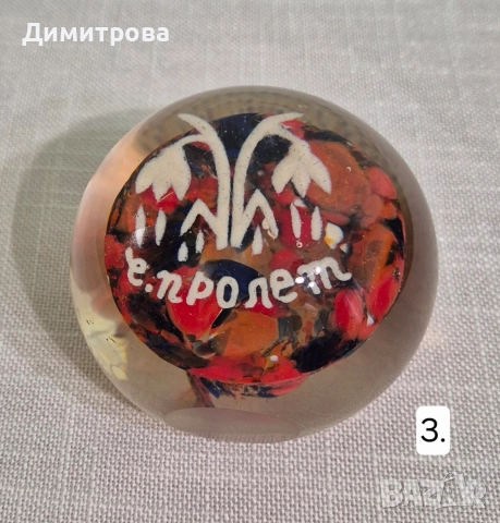 Български стъклени преспапиета от соца , снимка 3 - Колекции - 52686114