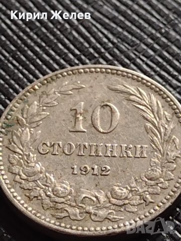 МОНЕТА 10 стотинки 1913г. СЪЕДИНЕНИЕТО ПРАВИ СИЛАТА ЦАРСТВО БЪЛГАРИЯ ЗА КОЛЕКЦИЯ 36375