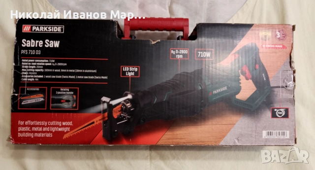 Електрически саблен трион Parkside pfs 710 d 3, снимка 3 - Триони и циркуляри - 54173209