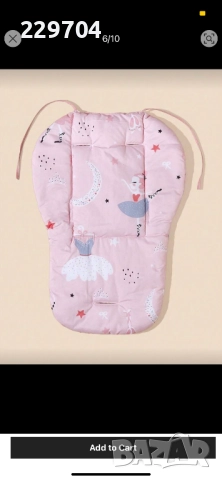 Нова мека подложка за количка, снимка 2 - Абсорбатори - 52722667