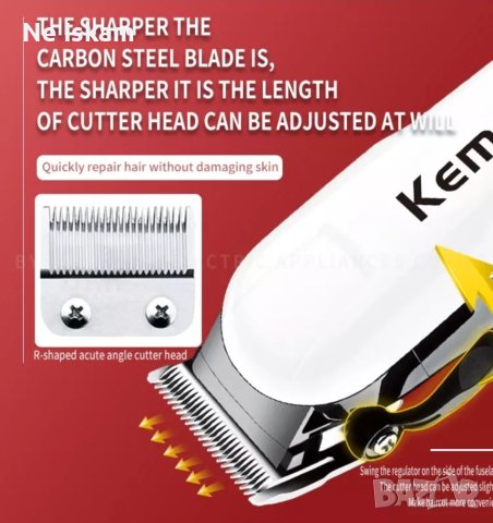 Машинка за бръснене и подстригване , тример kamei, снимка 2 - Друго оборудване - 37238507