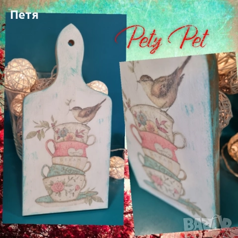 Куненска дъска "Чаши"