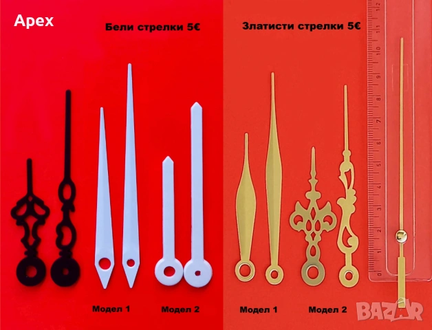 Безшумен Механизъм за Стенен Часовник Плавен Ход.Качествени Механизми за Стенни Часовници с Дълга Ос, снимка 9 - Стенни часовници - 54070574