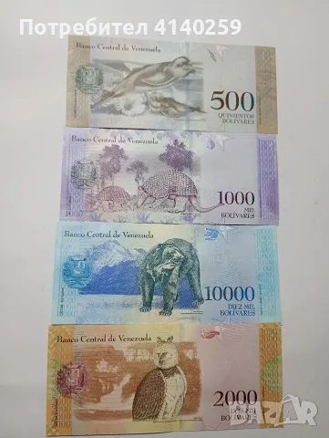 ВЕНЕЦУЕЛА БАНКНОТИ 10, 000 БУЛИВАРА , снимка 2 - Нумизматика и бонистика - 55717237