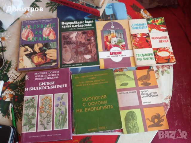 Полезни книги, снимка 5 - Специализирана литература - 31603501