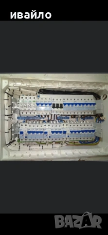 Електро , ВиК и други услуги свързани с дома , офиса или вашия бизнес ! Цялостно изграждане !