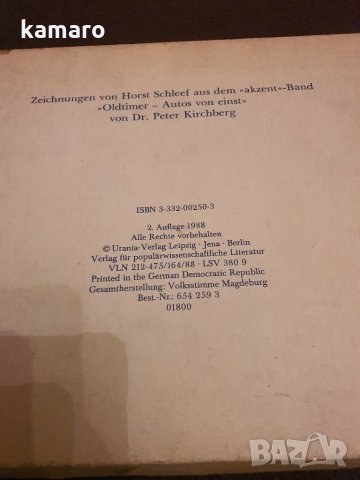 Винтидж автомобили с папка със снимки, отпечатани в ГДР 1988 г., снимка 3 - Специализирана литература - 29426802