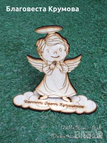 Подаръци за Кръщене, снимка 9 - Подаръци за кръщене - 29221876