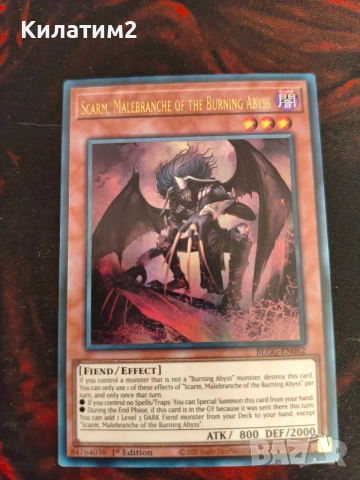scarm malebranche of the burning abyss