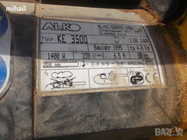 AL-KO KE 3500 работи с липси, снимка 2 - Градинска техника - 30465120