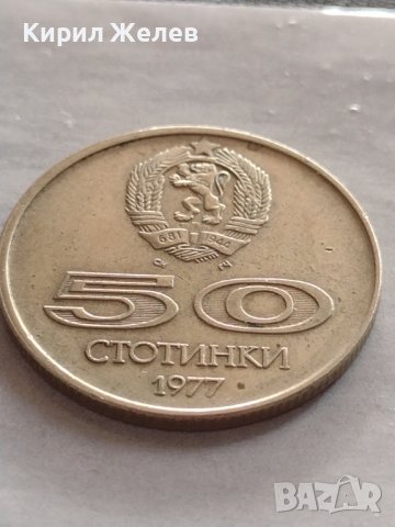 ЮБИЛЕЙНА МОНЕТА 50 стотинки 1977г. Универсиада София за КОЛЕКЦИЯ 32775, снимка 5 - Нумизматика и бонистика - 38542971