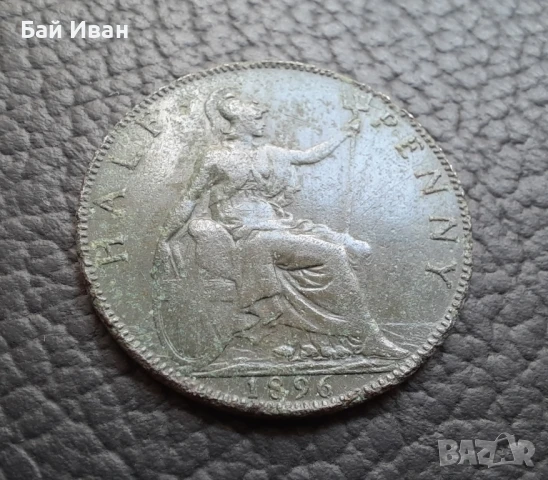 Стара монета половин или 1/2 пени 1896 г. Великобритания- рядка с патина,бронзова !, снимка 3 - Нумизматика и бонистика - 51313626